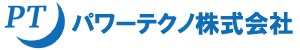 パワーテクノ株式会社